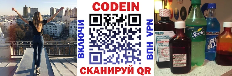 Кодеиновый сироп Lean напиток Lean (лин)  Купить где  Болгар 