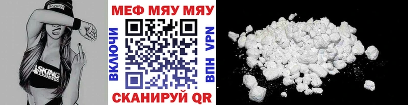Купить где Болгар МЯУ-МЯУ 4 MMC